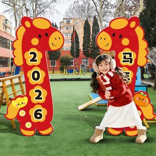 元旦教室装饰马年幼儿园学校场景布置环创道具小马kt板迎宾路牌