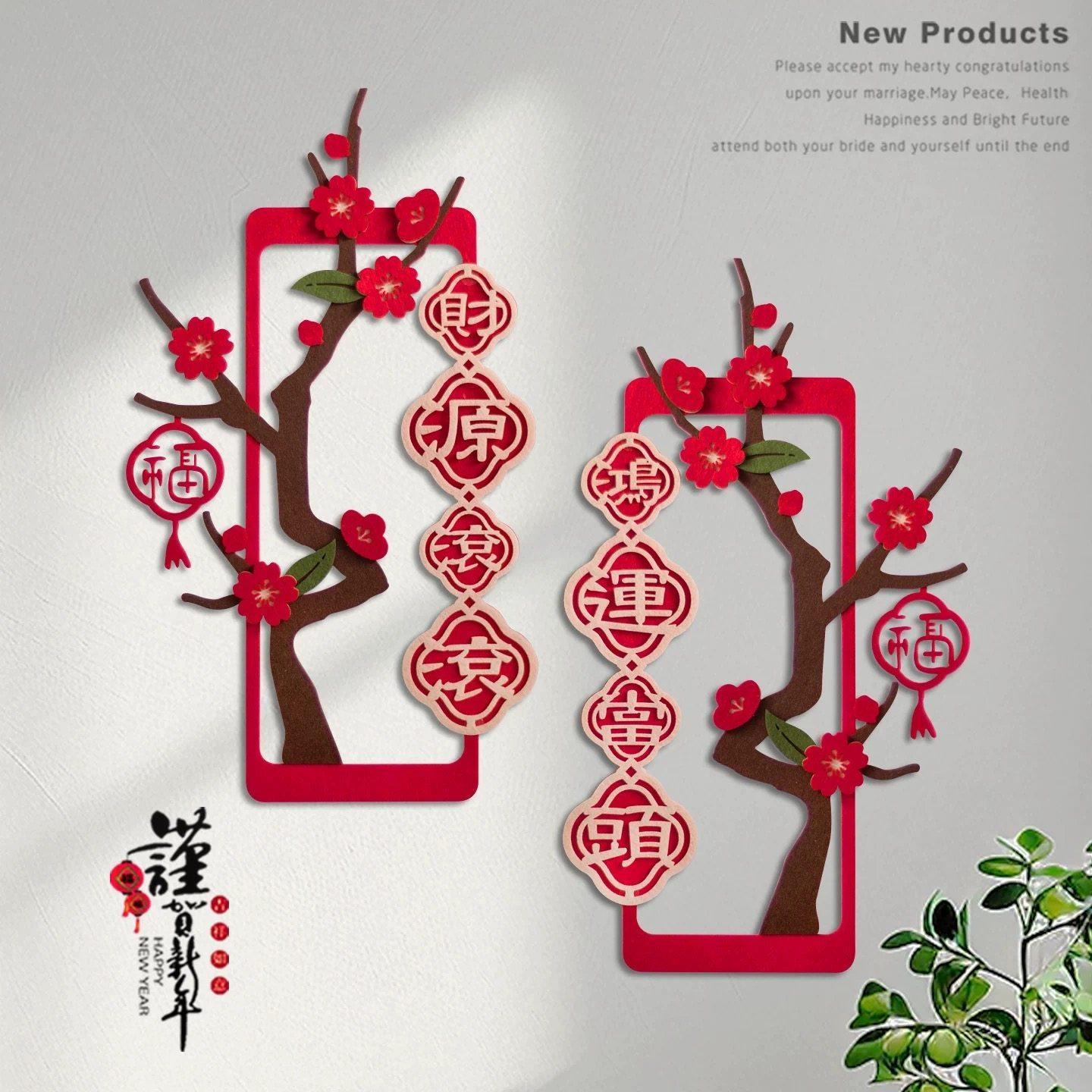 2026新春快乐过新年装饰毛毡立体梅花小对联福字门贴马年年味布置,节庆用品/礼品,福字/窗花/窗贴,淘宝优惠券,粉丝福利购,淘宝优惠卷