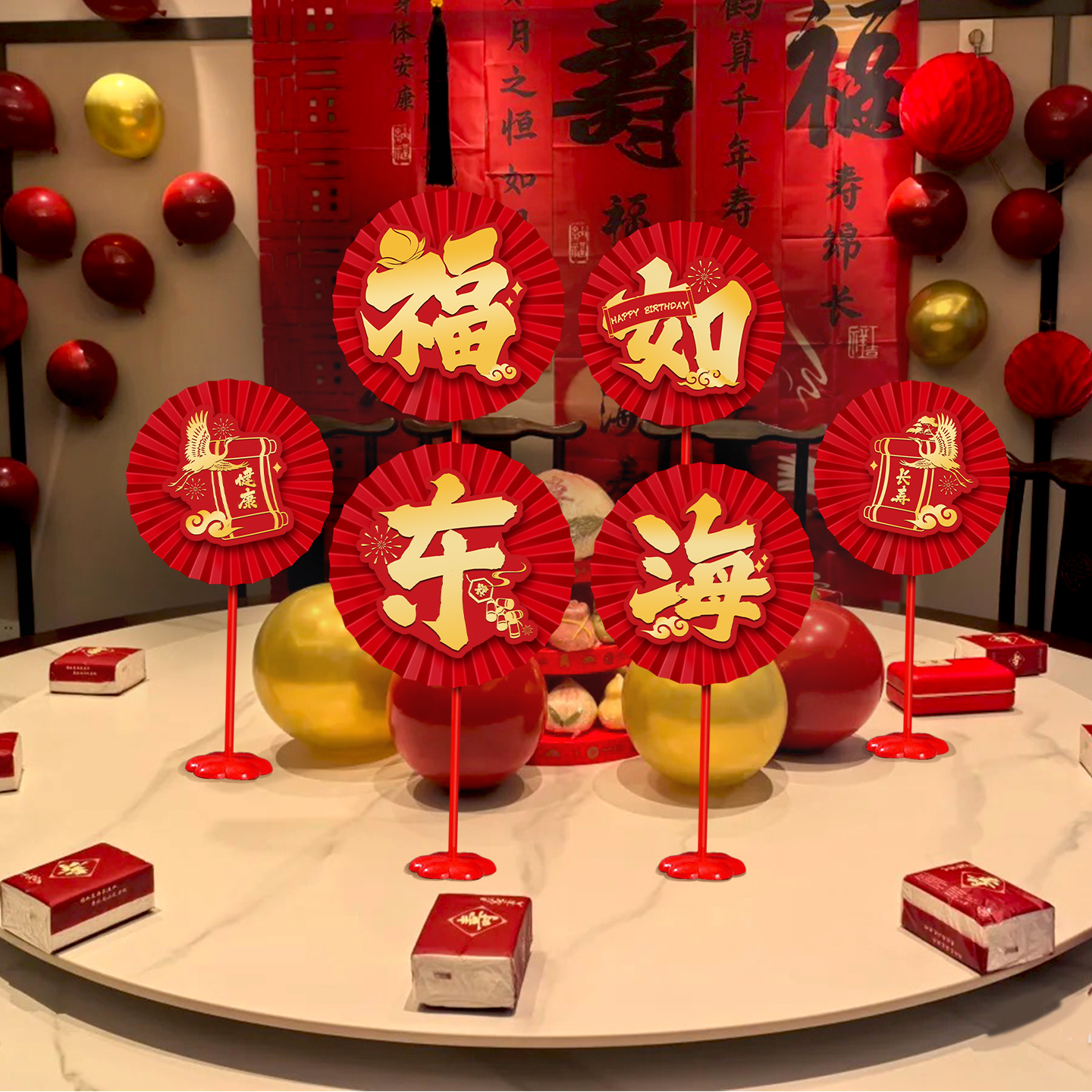老年人寿宴桌摆纸扇花桌飘场景布置生日祝寿氛围感装饰6780岁大寿