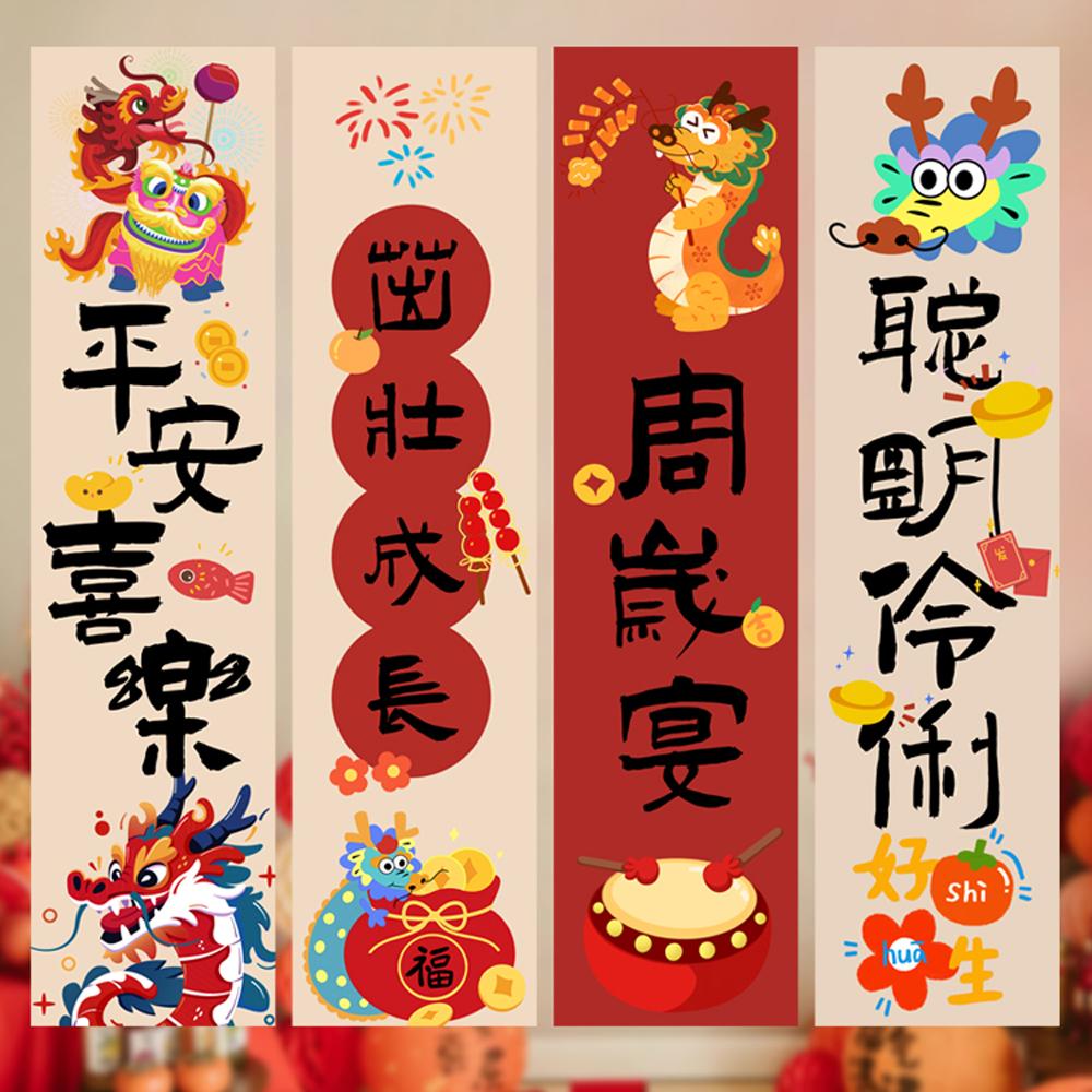 龍寶寶周歲定制掛布一周歲新中式周歲宴長條掛布生日裝飾場景布置