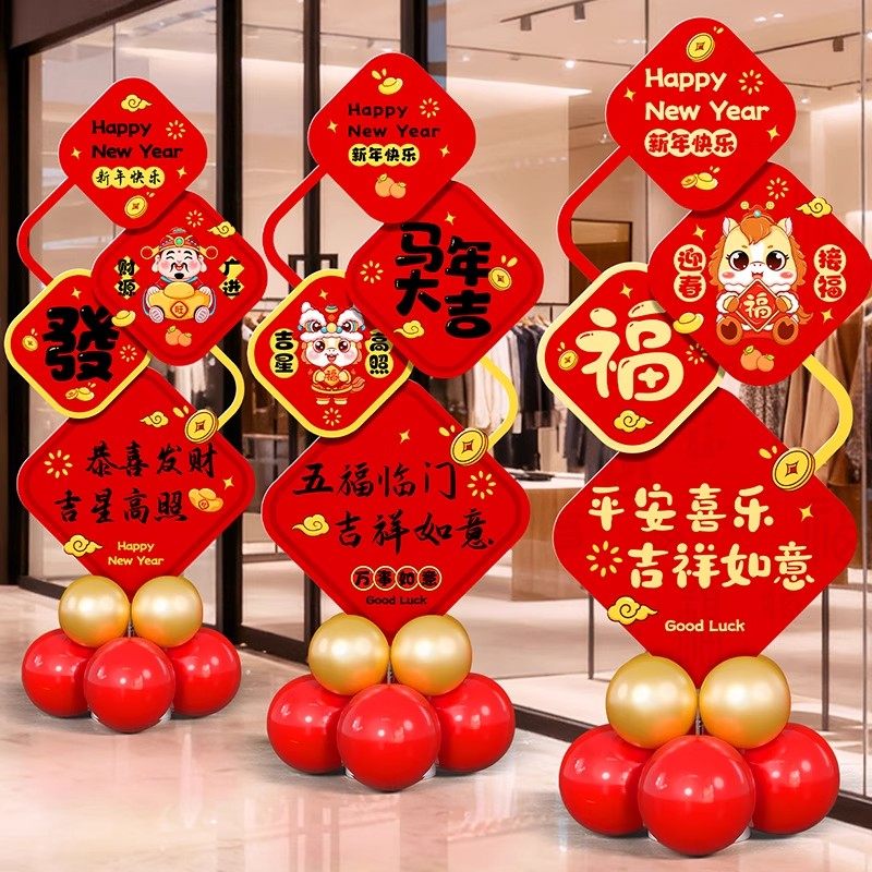 新年2026马年立体kt板路引牌网红拍照打卡店铺商场春节指示牌定制,节庆用品/礼品,节日装扮用品,淘宝优惠券,粉丝福利购,淘宝优惠卷