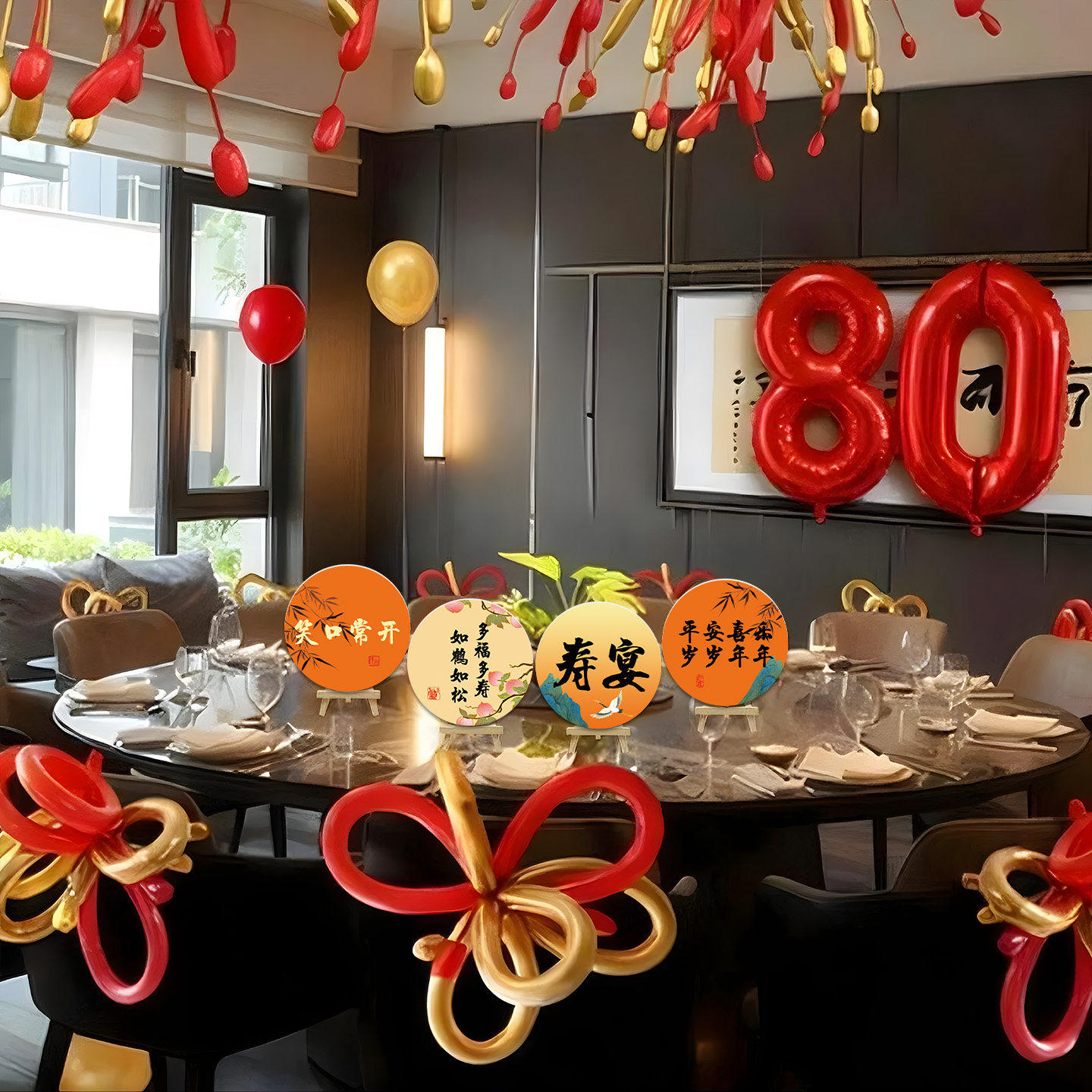 老人过寿宴场景布置桌牌装饰kt板67八九十岁大寿生日氛围感用品,节庆用品/礼品,装扮布置套餐,淘宝优惠券,粉丝福利购,淘宝优惠卷