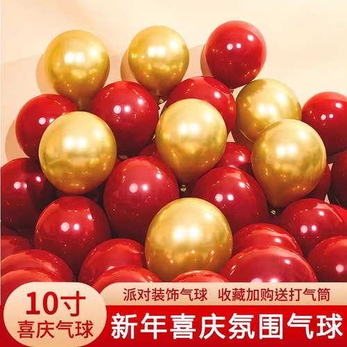 2026马年新年装饰气球