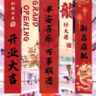 新店开业大吉气氛周年庆活动氛围场景布置室内外条幅挂布开工装饰