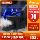 水性薄雾机晨雾森林雾化机舞台烟雾机小型便携ktv婚庆酒吧喷烟机