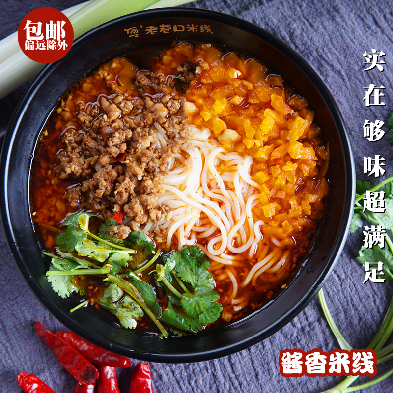 徐州米线酱香6包牛肉正宗肉酱