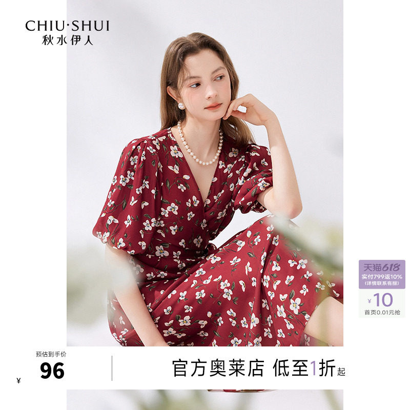 秋水伊人奥莱法式氛围感红色碎花连衣裙夏女气质V领短袖茶歇裙子