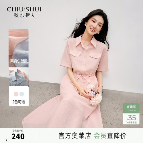 秋水伊人时尚通勤连衣裙