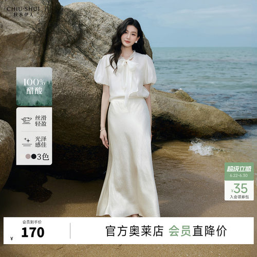 鱼尾半身裙秋水伊人通勤风