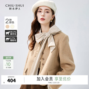 秋水伊人精致小香风圆领毛呢外套2025冬新款 小个子羊毛大衣 女短款