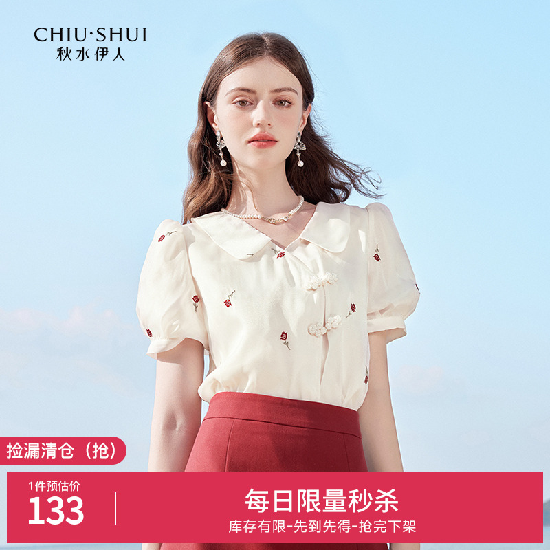 秋水伊人奥莱断码清仓甜美新中式翻领雪纺衫夏女装气质短袖上衣