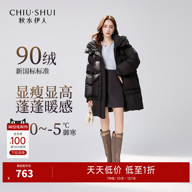 秋水伊人简约中长连帽羽绒服