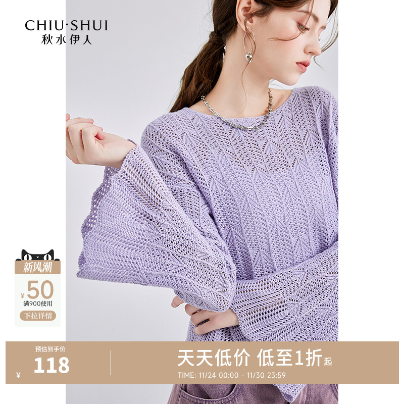 编制手勾感 微宽松不挑人 别致设计喇叭下摆