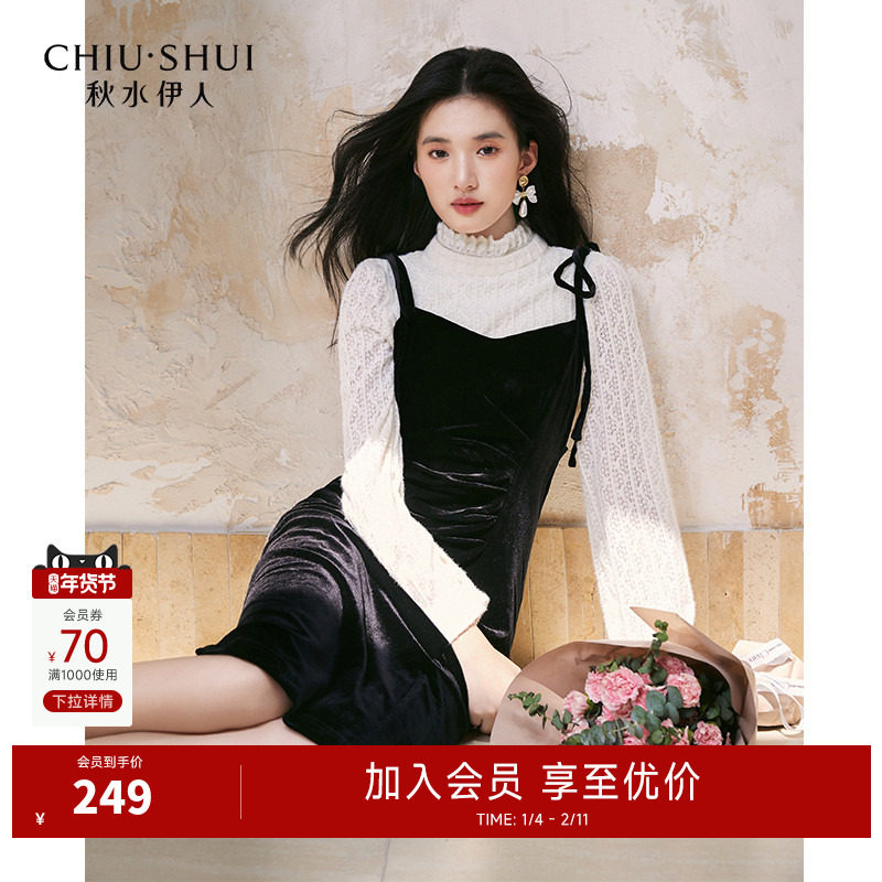 秋水伊人半高领蕾丝打底衫吊带连衣裙2023年冬季新款女装套装,女装/女士精品,时尚套装,淘宝优惠券,粉丝福利购,淘宝优惠卷