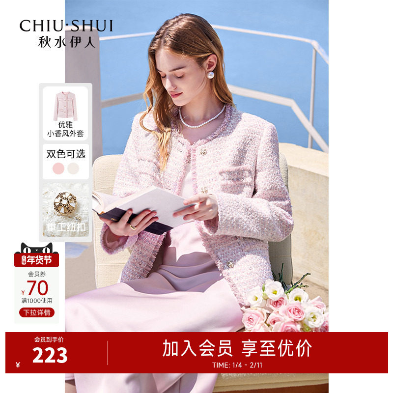 秋水伊人外套2025新款今年流行爆款春秋款气质优雅小香风短外套,女装/女士精品,短外套,淘宝优惠券,粉丝福利购,淘宝优惠卷