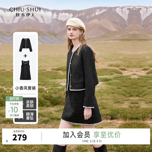 秋水伊人奥莱黑色小香风套装春新款女装箱型外套背心连衣裙两件套