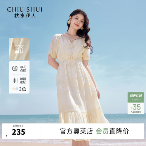 秋水伊人简约通勤A字裙