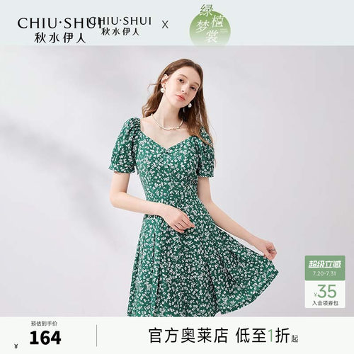 立体泡泡袖  自然收腰