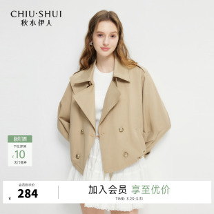 经典 新款 通勤质感上衣 大翻领短外套2026年春装 秋水伊人简约落肩袖