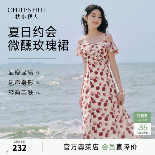 秋水伊人通勤时尚A字版型