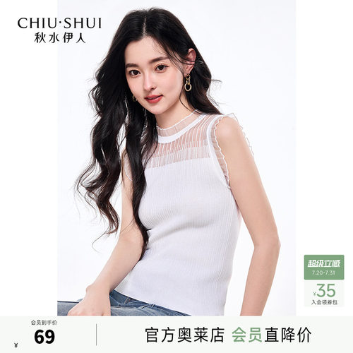 木耳边秋水伊人吊带甜美背心