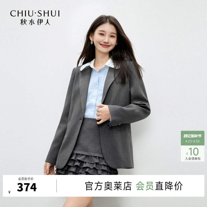 秋水伊人优雅百搭翻领西装两件套2026年春季新款时尚简约通勤套装