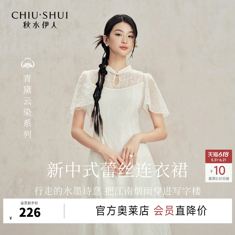秋水伊人时尚镂空气质裙子2026年春季新款国风盘扣风韵蕾丝连衣裙