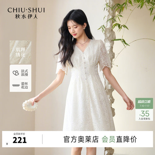 秋水伊人优雅百搭V领绣花
