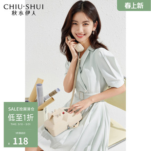 女装 连衣裙夏季 收腰通勤水绿色垂顺 清仓抗皱西装 秋水伊人断码