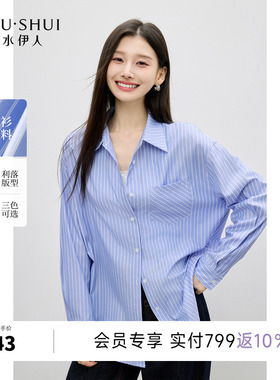 秋水伊人翻领蓝色条纹衬衫女2026春装新款经典百搭通勤风简约上衣