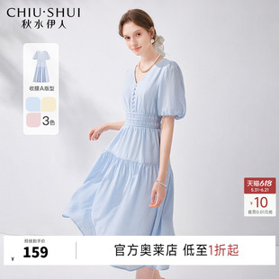 中长裙子 收腰修身 秋水伊人奥莱温柔甜美V领连衣裙女2026夏季 女装