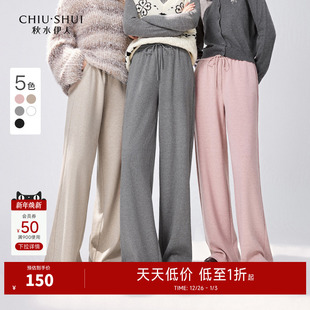 抽绳松紧腰直筒显瘦长裤 秋水伊人奥莱仿羊绒抖抖裤 女装 冬季 休闲裤