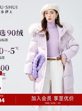 秋水伊人女士羽绒服中长款冬季保暖牛角扣狐狸毛领紫色巨好看外套