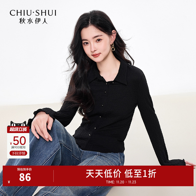 秋水伊人时尚简约上衣2025年春季新款女装气质优雅喇叭袖收腰T恤