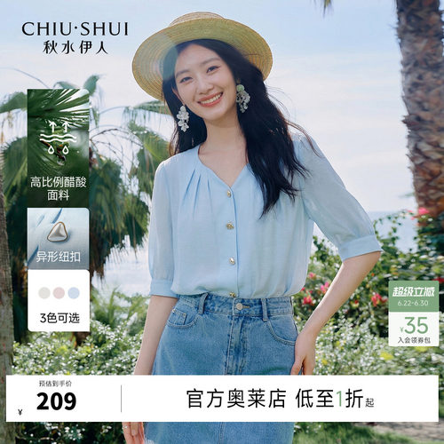 秋水伊人法式优雅单排扣衬衫