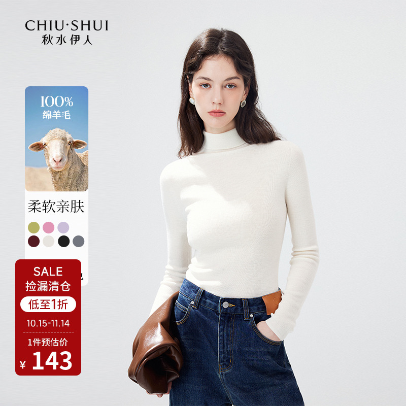 秋水伊人绵羊毛套头高领针织衫