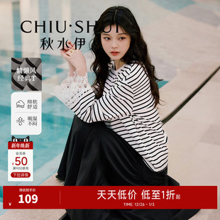 T恤上衣 简约宽松小落肩长袖 秋水伊人圆领条纹卫衣女2025秋装 新款
