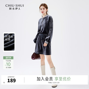 秋水伊人奥莱光泽丝绒休闲连衣裙2025年冬季 裙子 女运动风百搭长袖