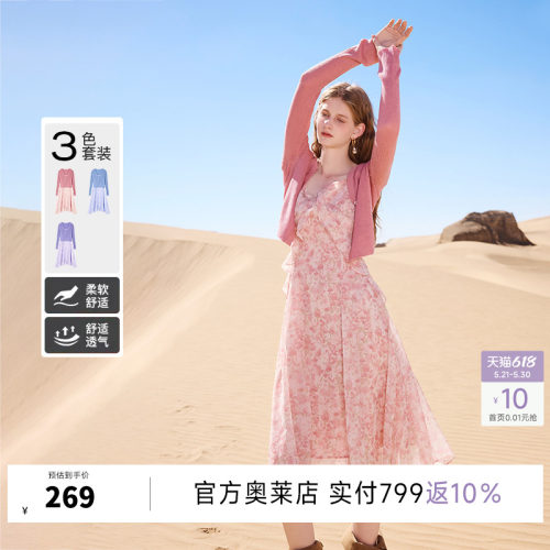 秋水伊人时尚套装开衫吊带连衣裙