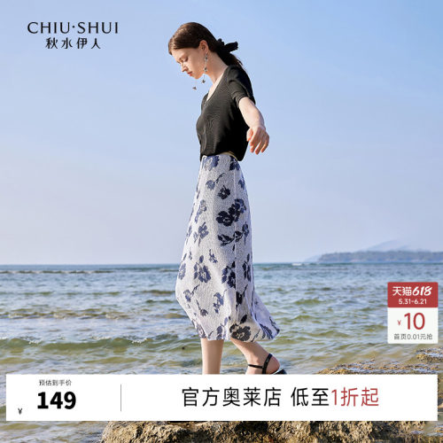 秋水伊人时尚显瘦裙子套装