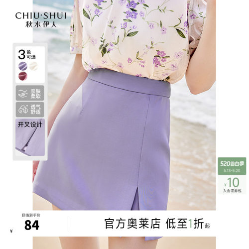 高腰A字版型 裙摆开叉设计 百搭三色可选