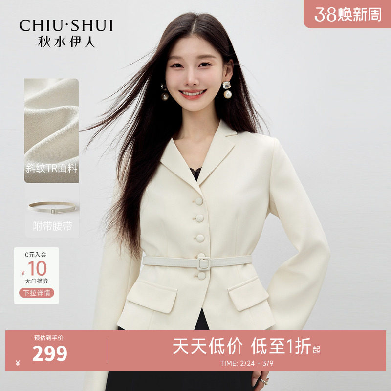 秋水伊人时尚翻领收腰短西装2026年春季新款女简约通勤单排扣外套