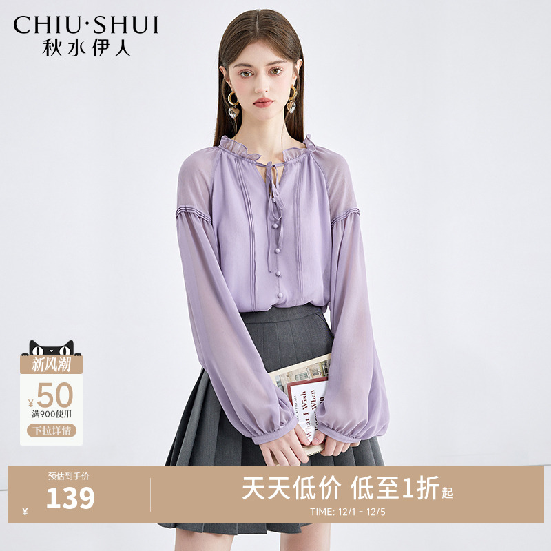 秋水伊人蓝色雪纺长袖衬衫上衣