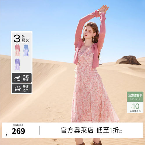 秋水伊人时尚套装开衫吊带连衣裙