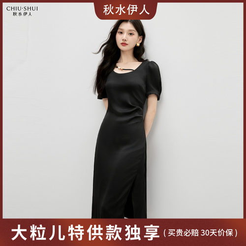 秋水伊人休闲简约聚酯纤维