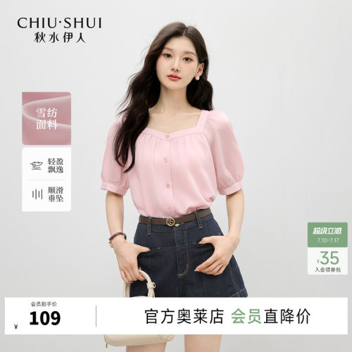 秋水伊人优雅百搭短袖衬衫方领