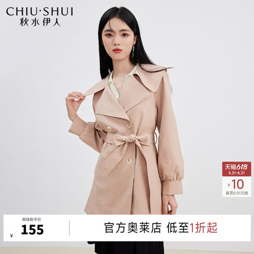 简约风衣秋水伊人时尚翻领