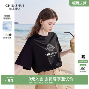 百搭圆领上衣 秋水伊人宽松休闲印花短袖 凉感T恤2025夏季 新款 女装