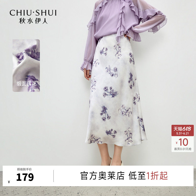 秋水伊人时尚气质水墨风下装2026年春季新款女优雅花卉印花半身裙