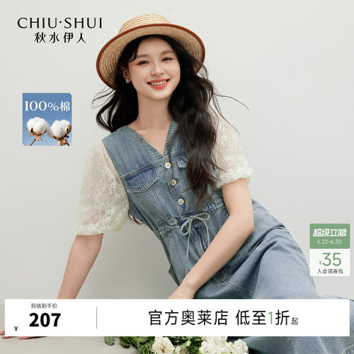 秋水伊人时尚简约收腰裙口袋